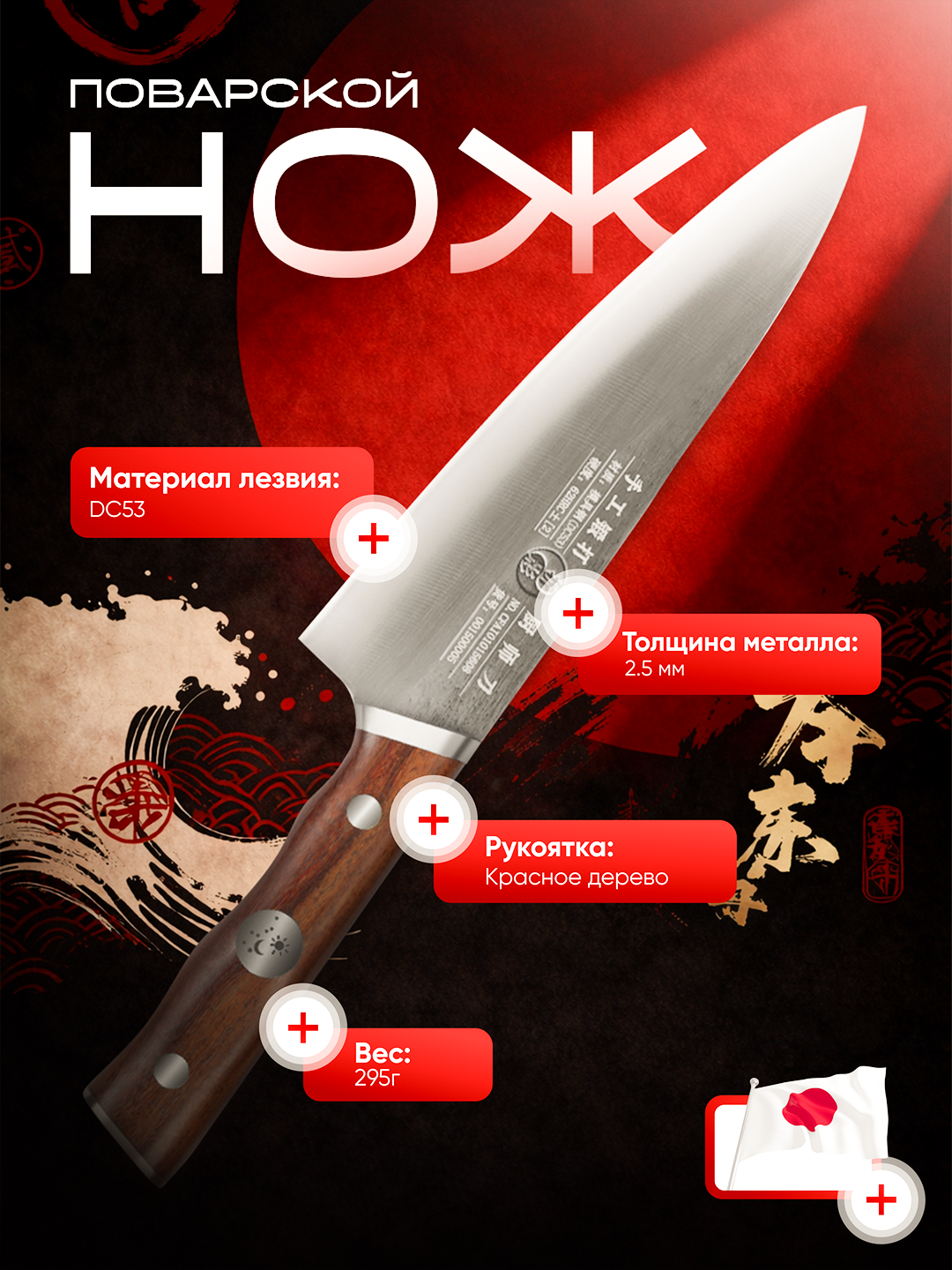 Поварской нож — самая ходовая модель и главный фаворит на кухне.