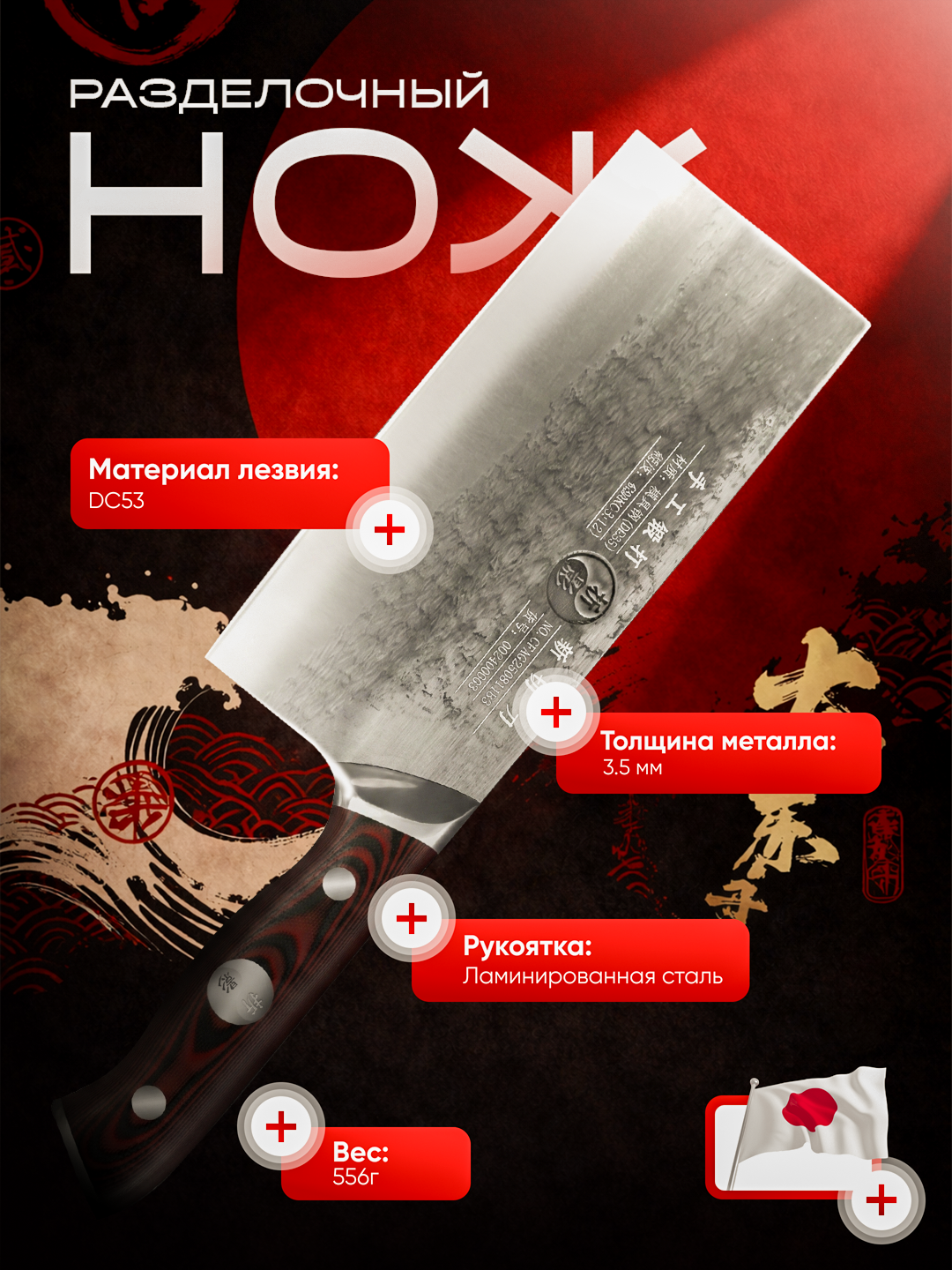 Топорик кухонный для мяса и костей, лезвие 19.5 см, ширина 9.5 см, сталь DC53, ламинированная сталь — купить в Ташкенте, KATSU